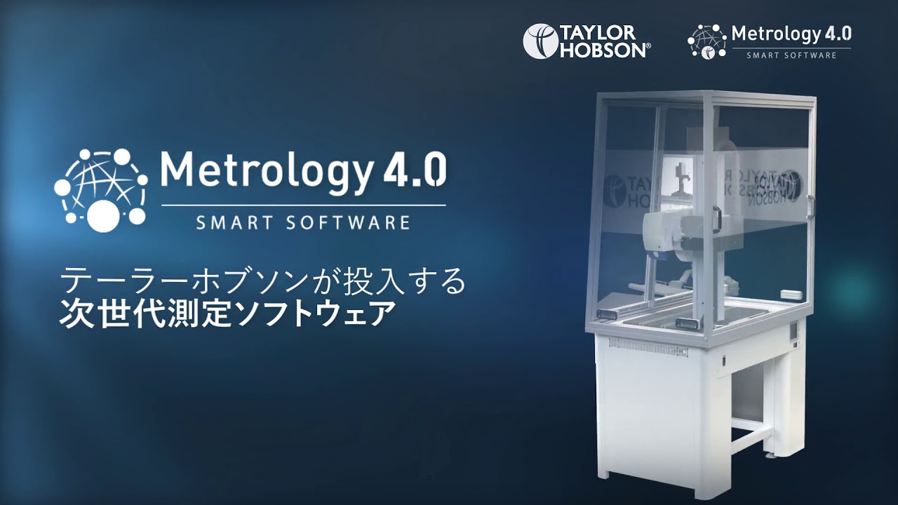 Software Metrology 4.0